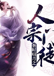秦時(shí)明月之人宗門(mén)徒