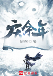 慶余年