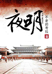 夜明