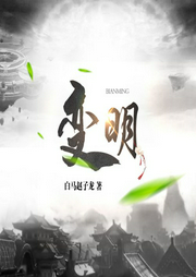 變明