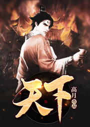 天下