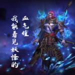 我能看見妖怪的血氣值