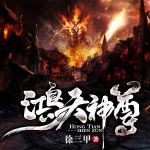 鴻天神尊