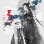 星門(mén)