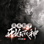 淮渦之主