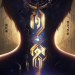 間客