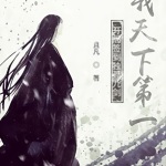 開局簽到獨孤九劍：我天下第一