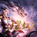 人皇紀