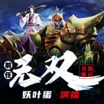 前任無雙