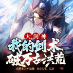 大劍神