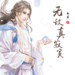 無敵真寂寞