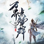 萬(wàn)界點(diǎn)贊群