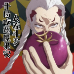 人在斗羅，開局吃惡魔果實