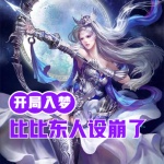 斗羅：開局入夢，比比東人設崩了