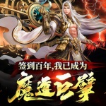 簽到百年，我已成為魔道巨擘