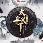 公子實(shí)在太正義了