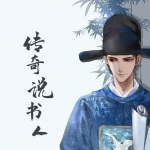傳奇說書人