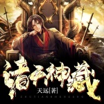 諸天神藏