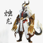 燭龍