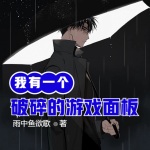 我有一個破碎的游戲面板