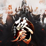 拔魔