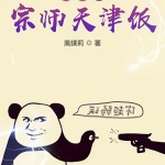龍珠之宗師天津飯