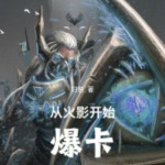 從火影開始爆卡【智能語音錄制】