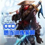 我明明想當訓練家啊