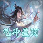 氣沖星河【智能語音錄制】