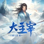 大主宰