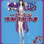 【完本暢聽】海賊：一不小心克制了能力者