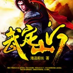 武定山河