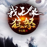 我無能狂怒