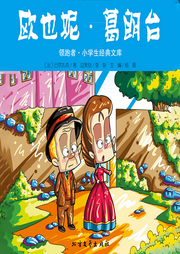 歐也妮