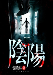 陰陽