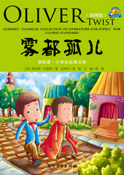 霧都孤兒