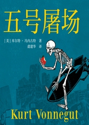 五號屠場