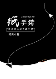 紙手銬