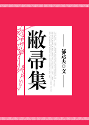 敝帚集