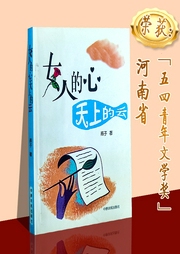 女人的心，天上的云