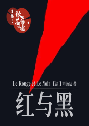 紅與黑
