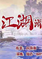 短篇小說(shuō)集《在江湖滑行》