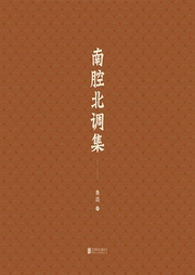 有間文庫(kù):南腔北調(diào)集