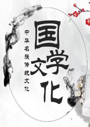 國(guó)學(xué)經(jīng)典誦讀-（弟子規(guī)-朱子治家格言-大學(xué)-中庸-三字經(jīng)）