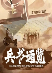 兵法戰(zhàn)技