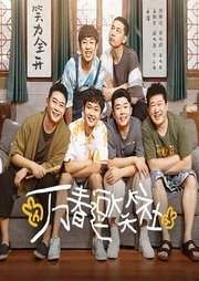 萬春逗笑社