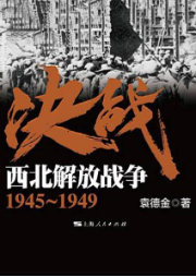 決戰