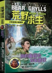 獵豹幽谷的雙重潛伏