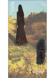 避席