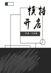 模特開店